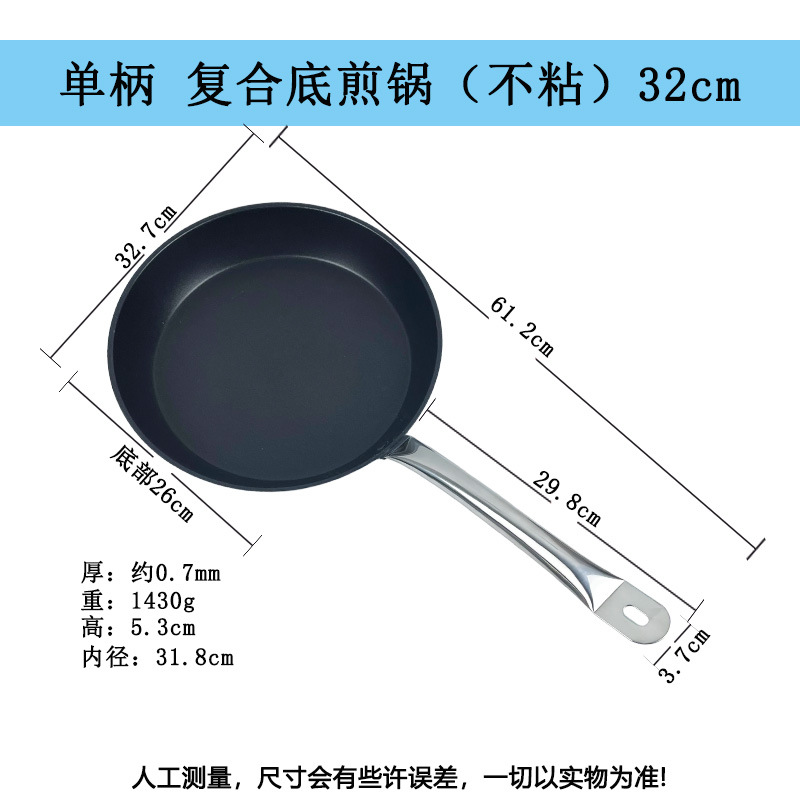 싱글 핸들 복합 바닥 프라이팬(논스틱) 32cm