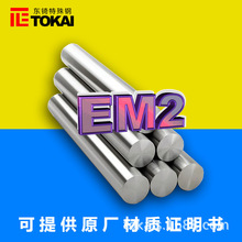 �F؛����EM2����䓈A�� ���EM2���ϰ��