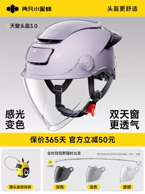 Lion Safety Helmet: Motosiklet kaskı (dəbilqə) - 30-swan-tail-style-color-changing-long-mirror-uv-blocking-rate-99-lilac-purple