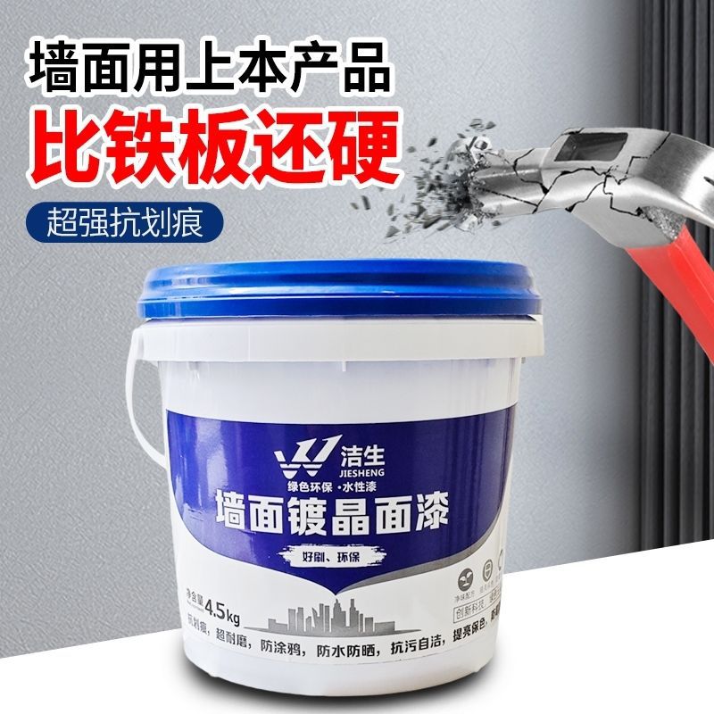 罩面漆透明防水清漆地面罩光漆亮光漆哑光彩绘卫生间墙面漆