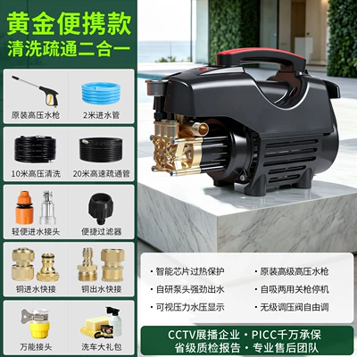car washer, Car washing machine - unclogging-cleaningbasic-model-specialized-201m-unclogging-hose-10m-high-pressure-hose-upgraded-copper-quick-connector-unclogging-maintenance-2inch-hose
