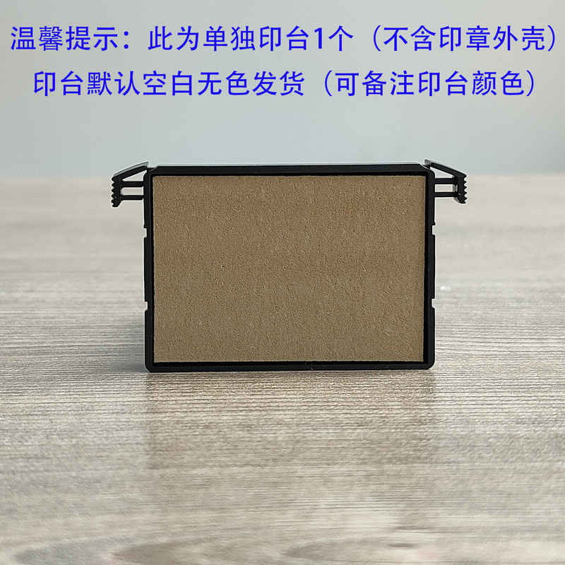 跨境卓达印章长方形印章制作刻章卓达印章材料批发刻印章回墨翻转|undefined