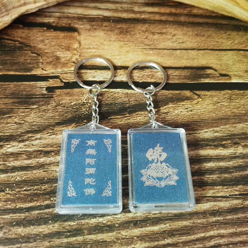Lengyan Mantra Multi-Mantra Combination Keychain Scripture Pendant for Personal Hanging, Tourist Attraction Vegetarian Activity Gift