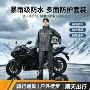 成人暴雨男款外卖雨衣