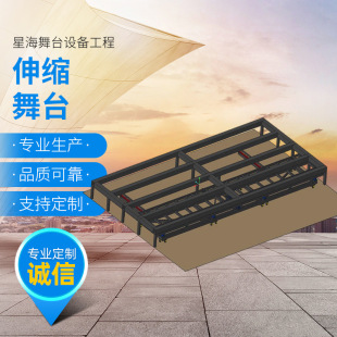 Factory Direct Supply stage mechanical equipment electric telescopic leveling stage screw chain drive telescopic stage