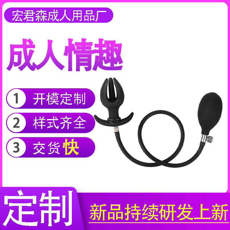 Bud Inflatable Anal Plug Liquid Silicone Outgoing Backcourt Bead Dilator Anal Dilator for Men and Women