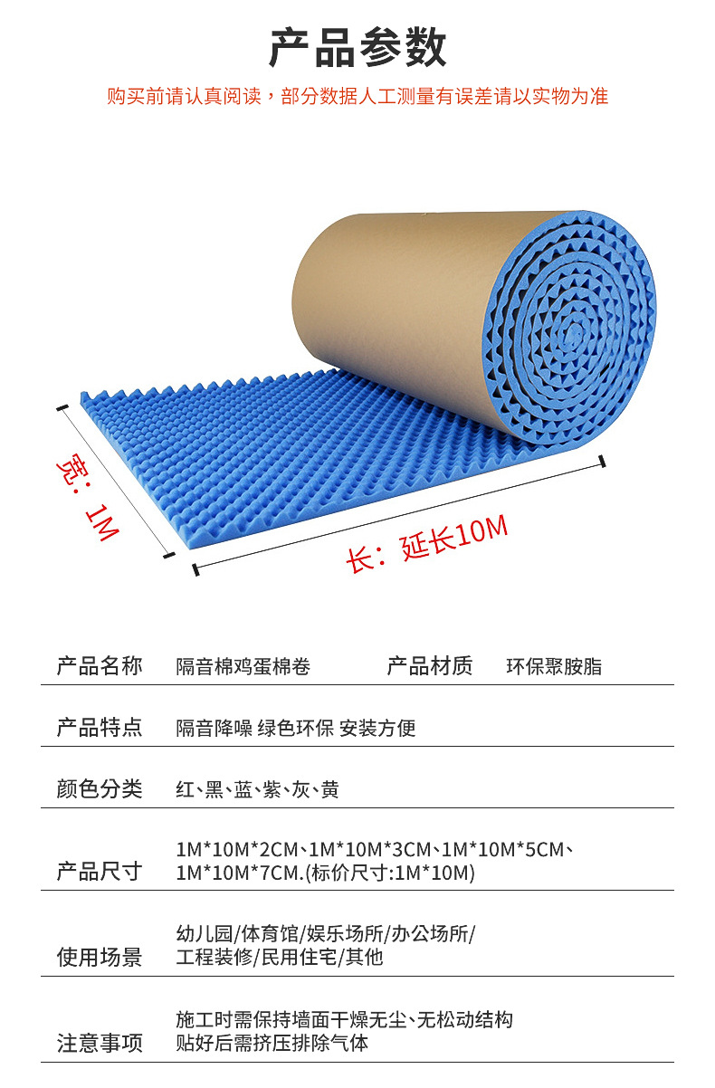 隔音棉鸡蛋棉卷_03.jpg