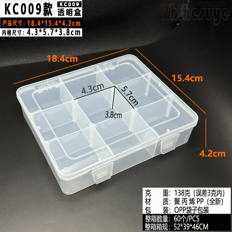 분리 가능한 9개의 그리드(18.4*15.4*4.2cm)