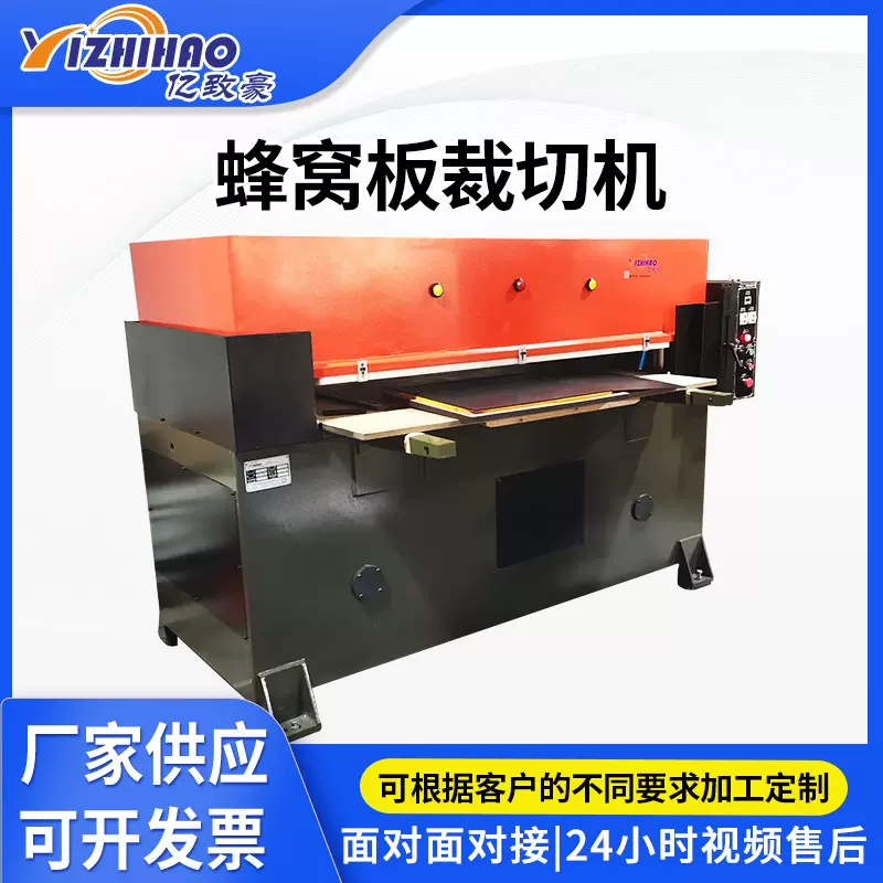 中空板蜂窝板吸音棉冲压机厂家供应蜂窝板四柱裁断机蜂窝板裁切机