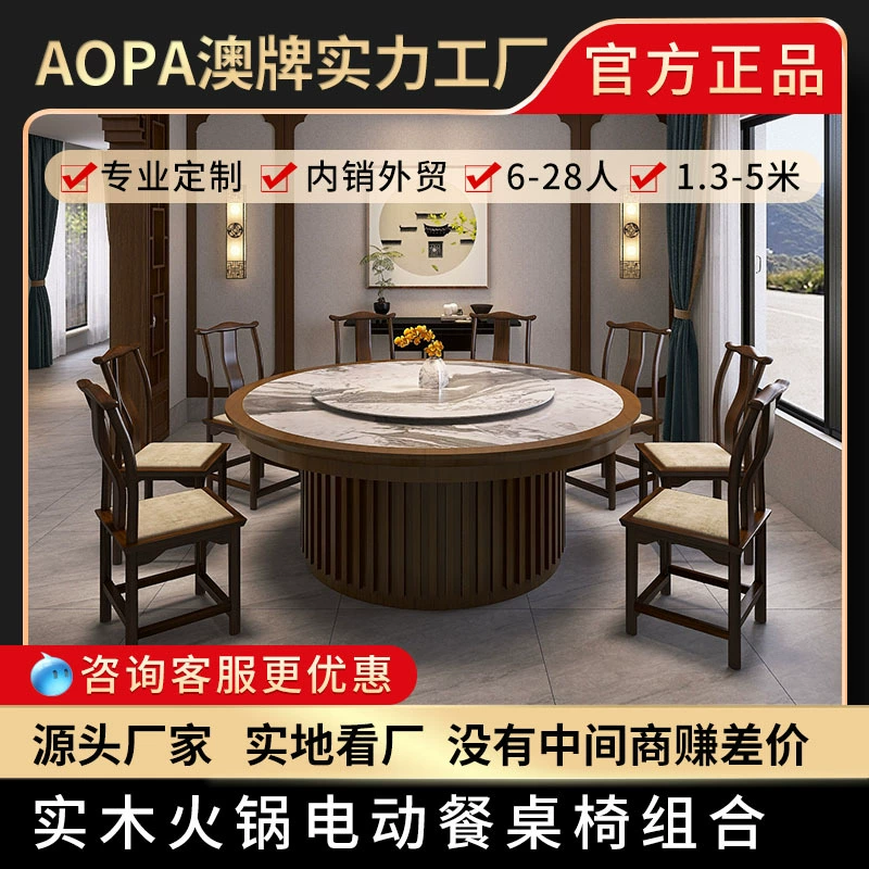 Австралийский бренд Z112A индукционная плита из цельного дерева Горячий Горшок стол 6-28 человек Клуб Ресторан большой круглый стол отель Электрический обеденный стол
