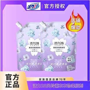 Vigorous 28 Softener Wind Bell Lavender Care Skin-friendly Lasting Anti-static Fragrance 1.35KG Bag genuine goods Mail