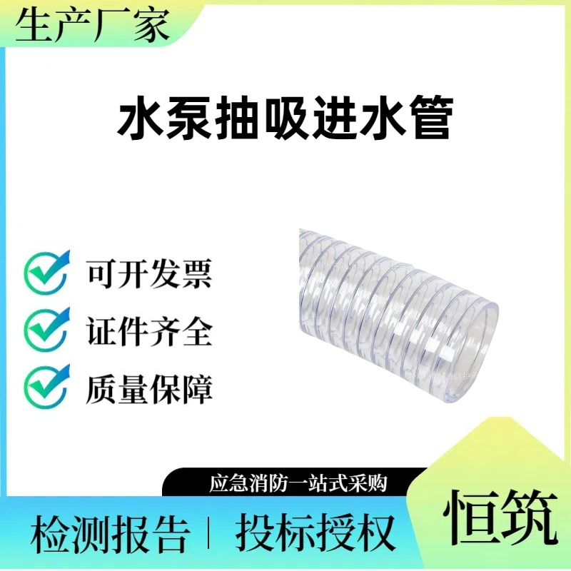 适用本田雅马哈大口径钢丝软管透明水泵吸水管加厚水泵抽吸进水管