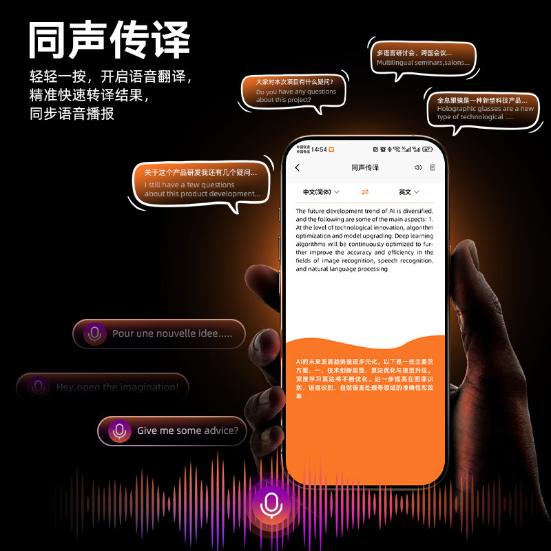 新品实时视频通话文字翻译150种语言语音智能Ai手机助手实时翻译|undefined