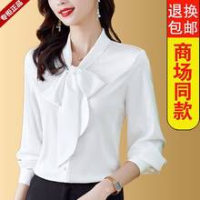 杭州白色衬衫女长袖春秋新款气质职业重磅桑蚕丝上衣衬衣
