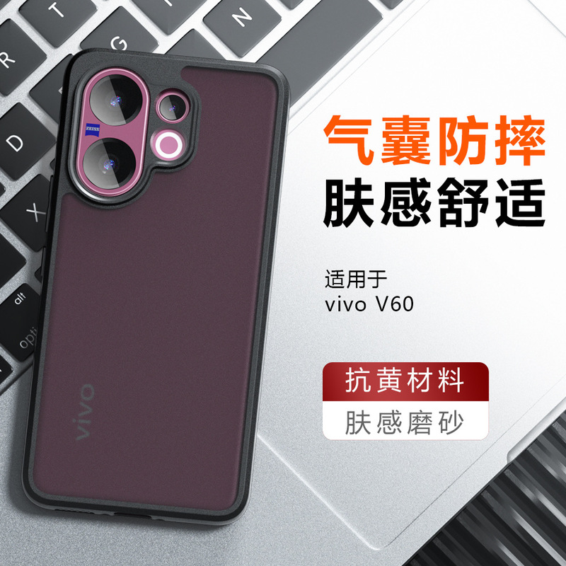 适用VIVOV60手机壳肤感磨砂S30商务国外气囊防摔奇甲X200FE手机壳|undefined