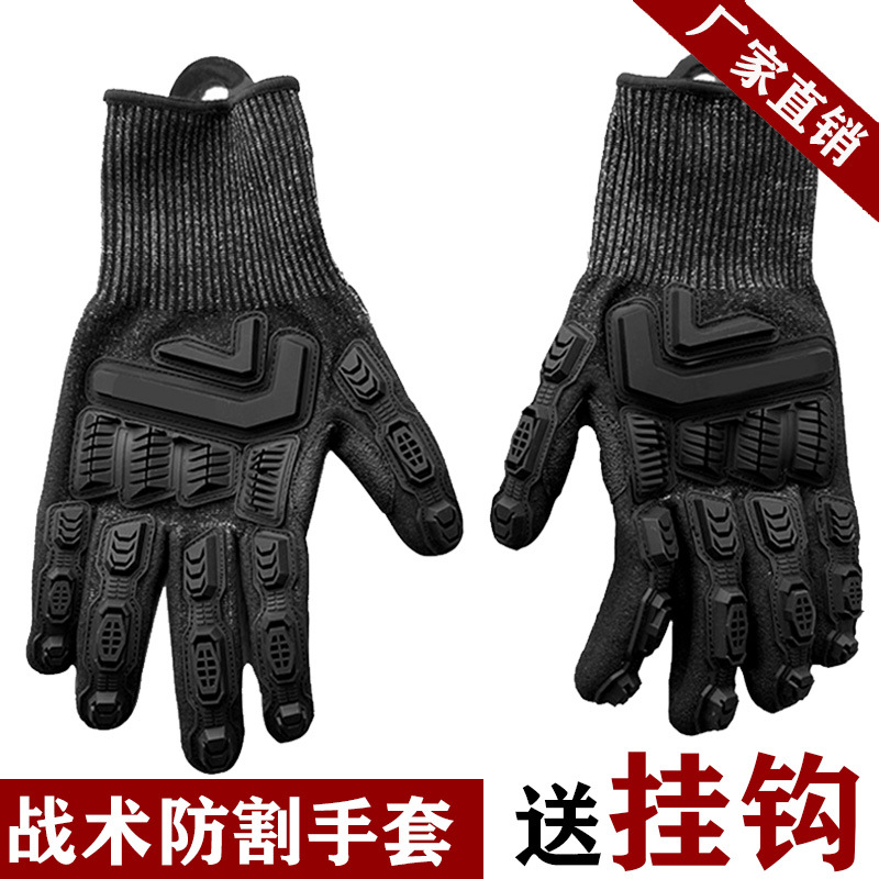 户外钓鱼五级战术手套全指防割防刺冬季防滑钢丝切割手套挂钩黑色