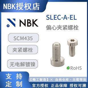 NBK�A�o��˨SLEC-A-EL�o�̼��ݽz��ȫ