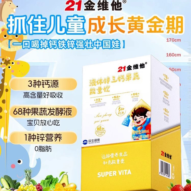 21 Golden Vita Детский рост Кальций Железо Цинк Жидкая добавка кальция для приема внутрь Официальный флагманский магазин Не повышает иммунитет