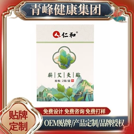 磁疗贴/晕车贴（械字号）;身体护理套装;其他医用材料
