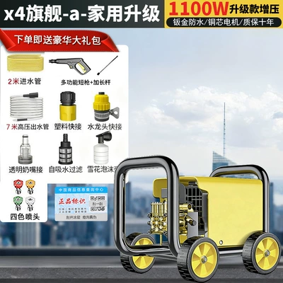 26 Models of Black Cat Portable 220V Car Wash Machines, Induction-Type High-Power Brushless Motor Cleaning Machines (Car washing machine) - anti-skid-wheels-7m-explosion-proof-tubes-1100w-household-model-a