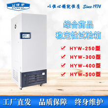 �Ϻ�Ծ���ۺ�ҩƷ�ȶ���������HYW-300ҩƷǿ�������������300��