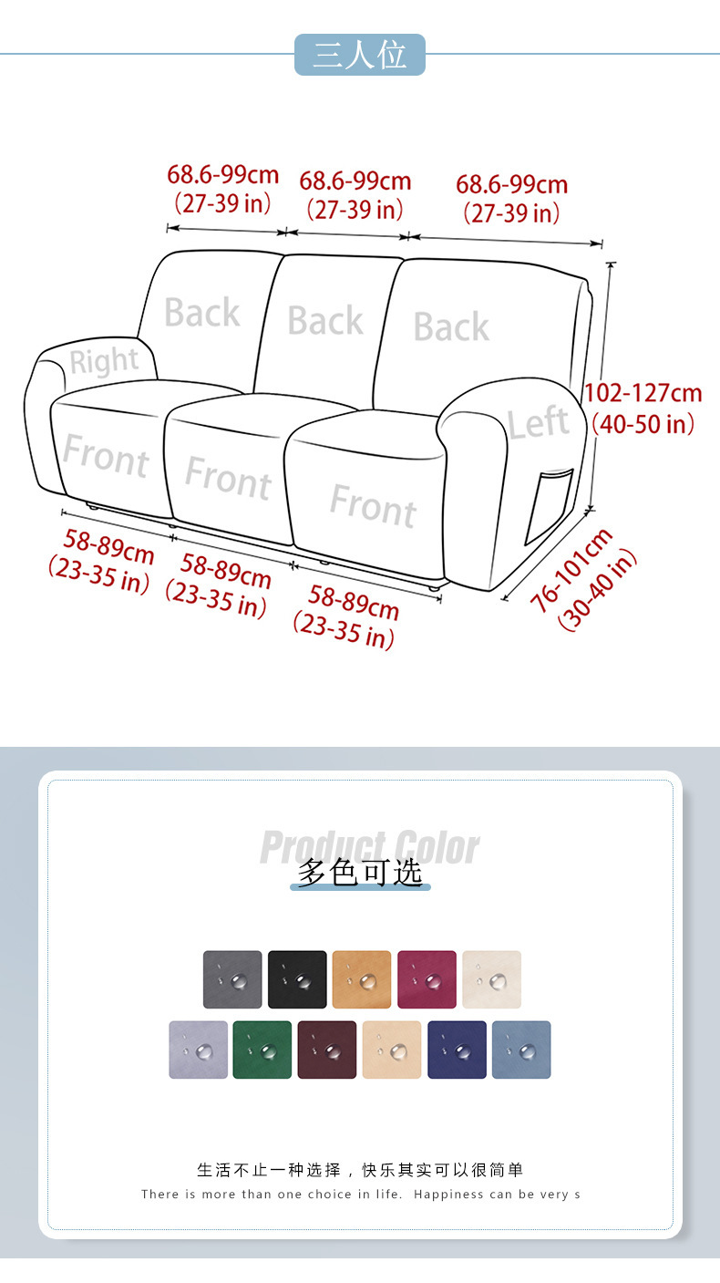 Waterproof milk silk Chivas elastic sofa cover full package first grade split Chivas electric reclining chair cover