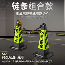 禁止停车橡胶雪糕筒耐用停车警示牌请勿泊车交通路障加厚三角锥桶