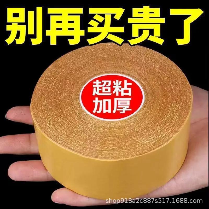 易正泰强粘度万能双面粘胶高粘度撕下无痕迹双面胶地毯无痕双面胶