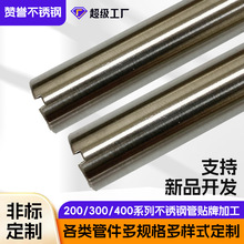 ��ɽ�S�Ҳ��P䓒�����������ƽ�����и�316/304�A�ܲ��P䓹�