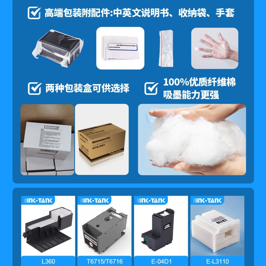 Caja de recolección de tinta residual compatible con Zhongrun 6711, tanque de tinta residual PXMB3, caja de mantenimiento adecuada para Epson 7710