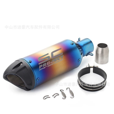 End Universal for Kawasaki Chunfeng – Motorcycle exhaust pipe - thunder-cannon-half-blue