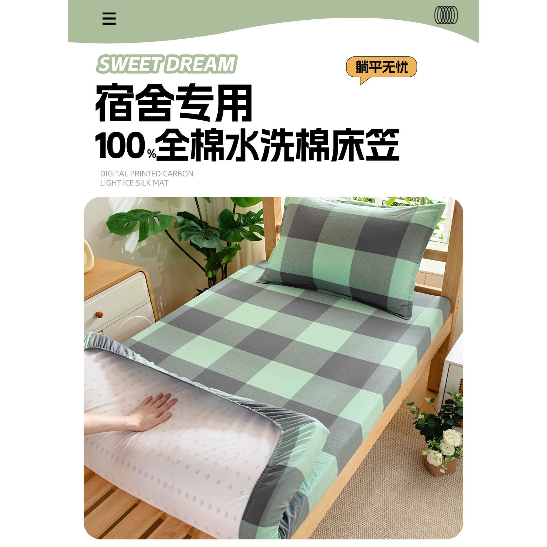 2025 nuevo dormitorio de estudiantes de algodón cama de algodón 90x190 cubierta de colchón cubierta de colchón