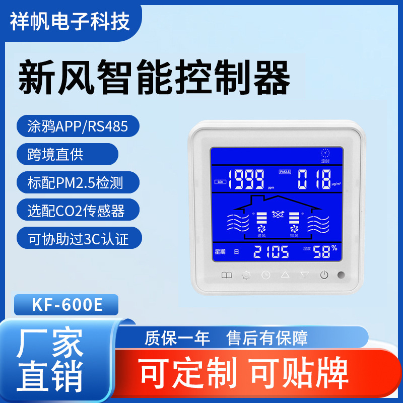 The Fresh Air Controller Comes Standard with Pm2.5 Voc Temperature Detection and Is Optional with the Tuya Mobile App Smart Fresh Air Controller The Fresh Air Controller Comes Standard with Pm2.5 Voc Temperature Detection and Is Optional with the Tuya Mobile App Smart Fresh Air Controller