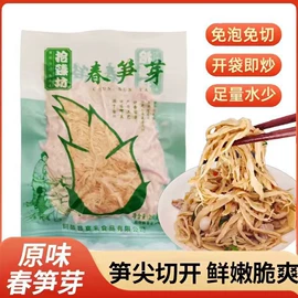 竹笋类;库存农产品