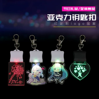 漫展明星小礼品挂件led亚克力钥匙扣印刷图案logo创意图案钥匙扣