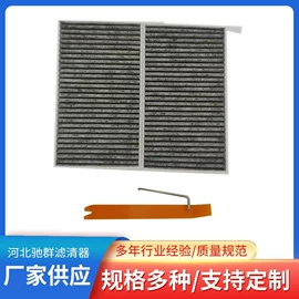 空调滤清器;滤芯;滤网