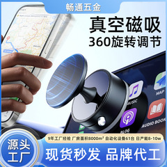 工場直販車真空吸着ホルダー 360 度回転調整真空磁気携帯電話ホルダー卸売
