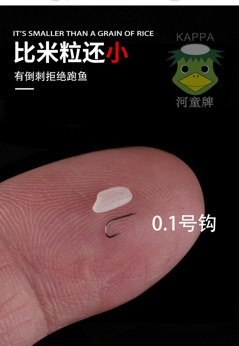 9土肥富河童牌袖平打有刺