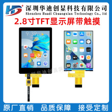 2.8��TFTҺ��lcd��ʾ��240*320�ֱ���ST7789P3����4WSPI�ӿ�10pin