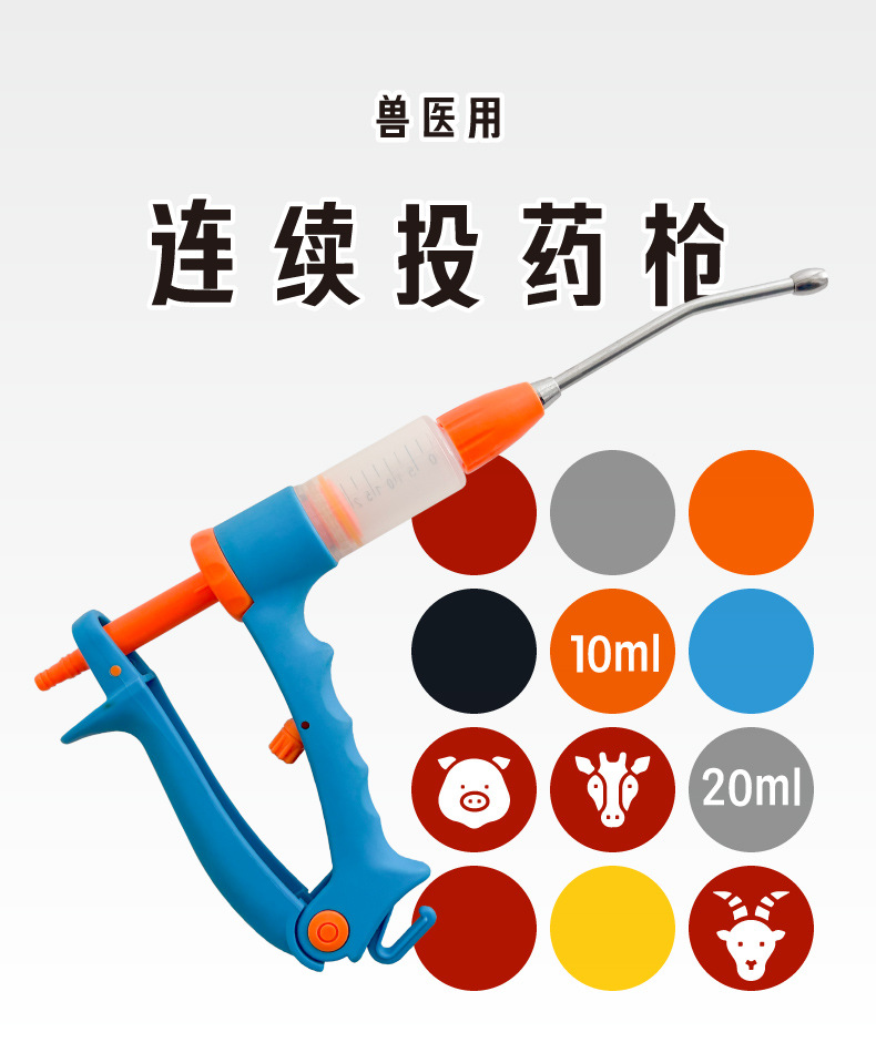 20塑料投药枪-详情_A.jpg