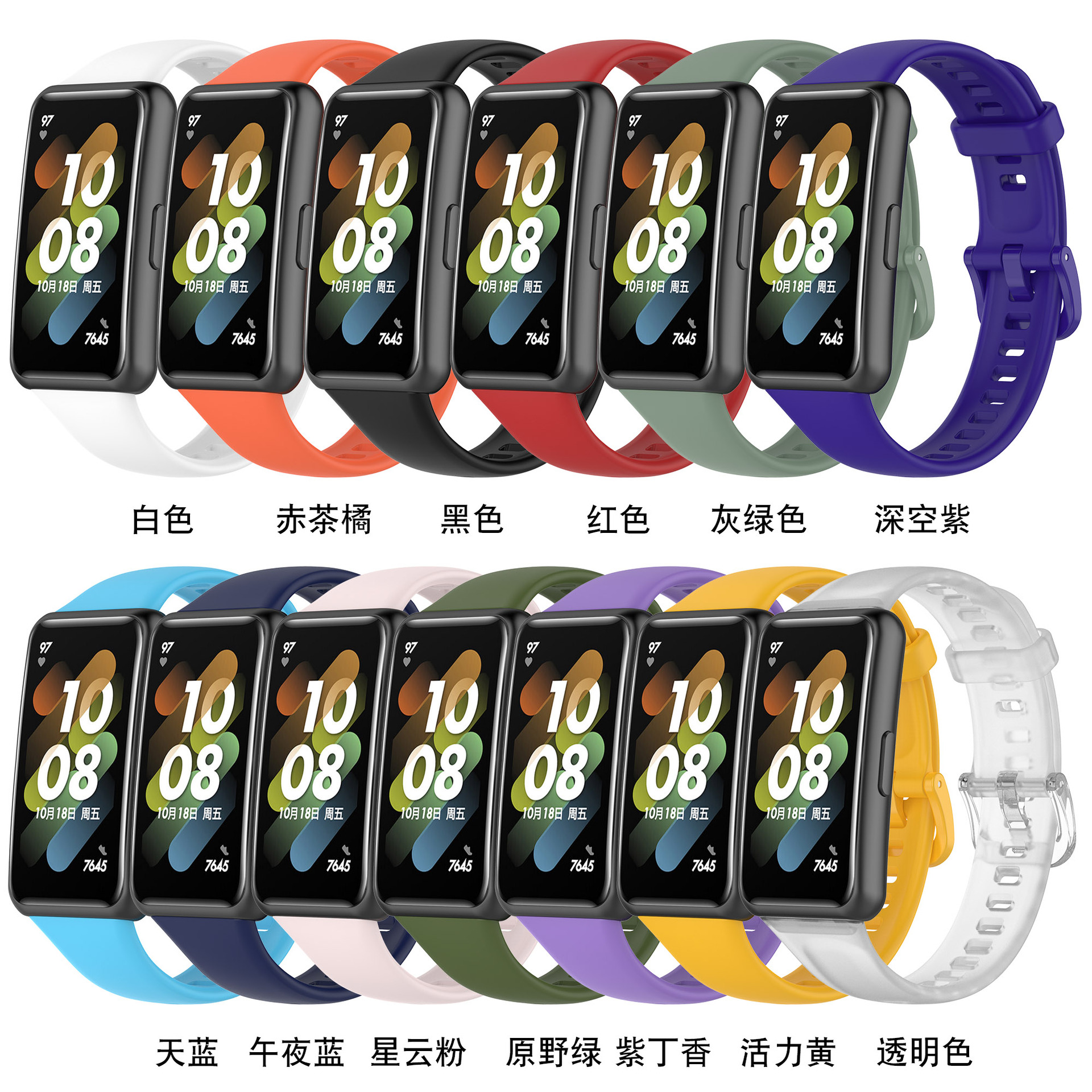 Suitable for Huawei Huawei Band 7 Watch Strap Huawei Band 7 Official Same Watch Strap