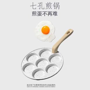 Maifan Stone Fried Egg Artifact Seven-hole Pan Egg Mold Fried Poached Egg Non-stick Breakfast Pan Household Factory
