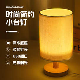 ins布艺木质底座台灯柔光护眼氛围感diy木质小夜灯木制摆台床头灯
