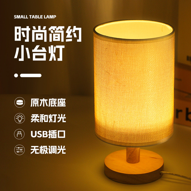 Ins Fabric Wooden Base Table Lamp Soft Light Eye Protection Atmosphere DIY Wooden Nightlight Wooden Table Bedside Lamp Ins Fabric Wooden Base Table Lamp Soft Light Eye Protection Atmosphere DIY Wooden Nightlight Wooden Table Bedside Lamp