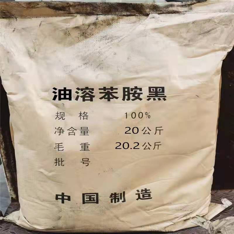 油溶苯胺黑 厂家销售塑料橡胶油墨苯胺黑 醇溶苯胺黑 水溶苯胺黑