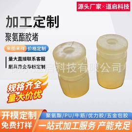 聚氨酯橡胶;工业橡胶;工农业塑料