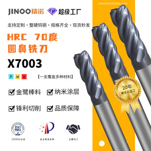 ���Z HRC70���u䓈A�ǵ� Ӳ�|�Ͻ��A��㊵� 4��ţ��R��⁺Ͻ�㊵�