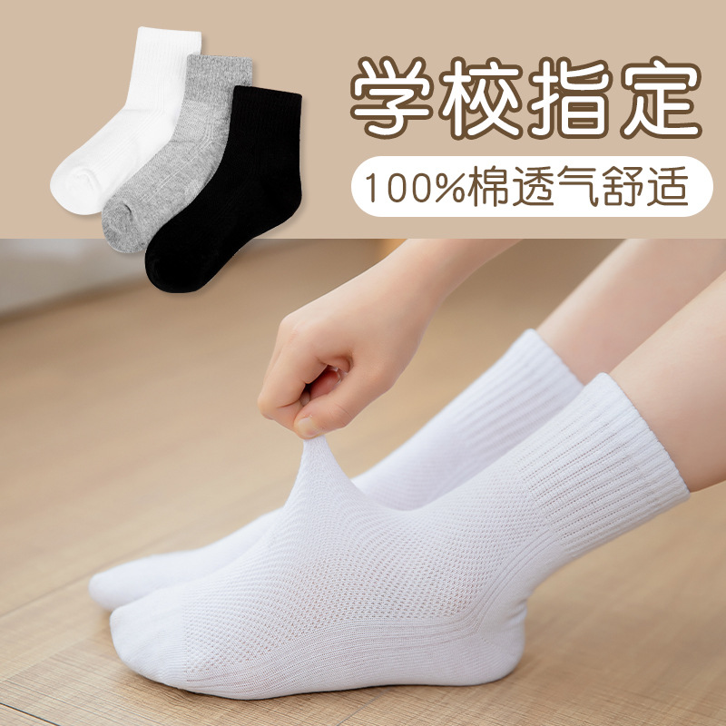 Shitian children's socks, pure cotton, s...