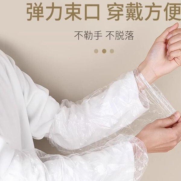 Disposable, waterproof, and stain-resistant transparent plastic sleeves, thickened for durability and tear resistance, suitable for kitchen use, household chores, and adult work Disposable, waterproof, and stain-resistant transparent plastic sleeves, thickened for durability and tear resistance, suitable for kitchen use, household chores, and adult work