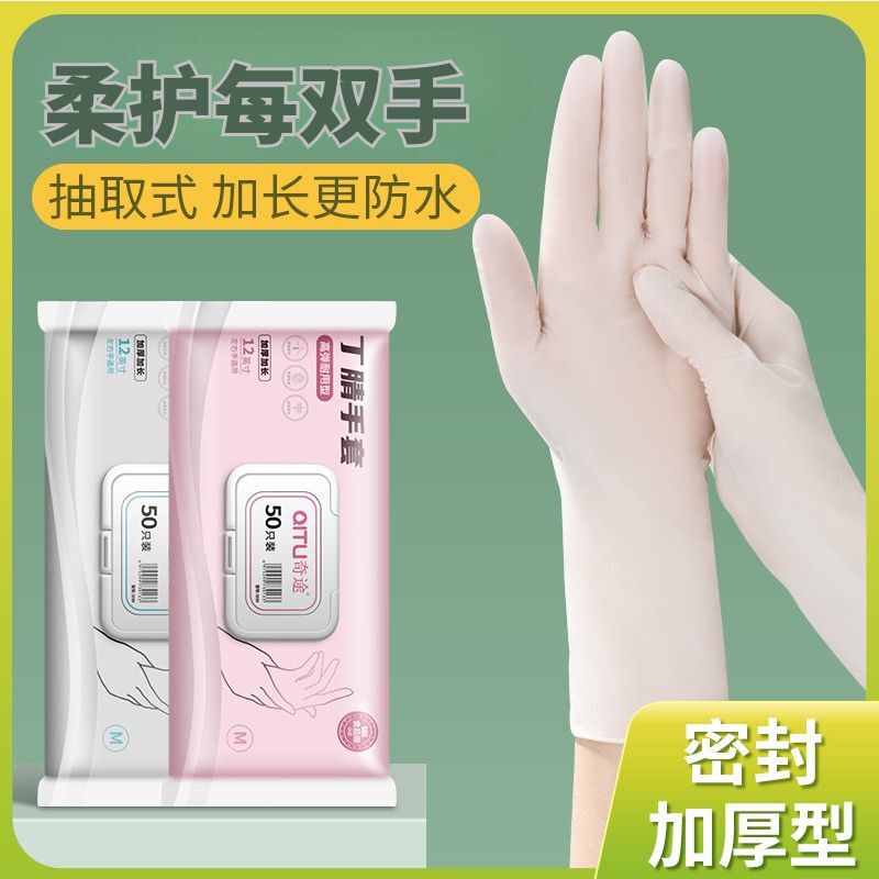 Disposable Dishwashing Gloves Nitrile Removable Women's Housework Cleaning Kitchen Durable Extended Nitrile Household Waterproof Disposable Dishwashing Gloves Nitrile Removable Women's Housework Cleaning Kitchen Durable Extended Nitrile Household Waterproof